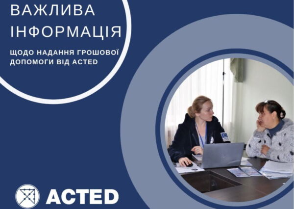 Acted reyestruye vpo ta postrazhdale naselennya na bagatotsilovu groshovu dopomogu (1)