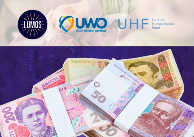 Нова грошова допомога від фонду Lumos