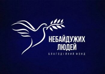 Грошова допомога та гуманітарна підтримка вразливих верств населення — як отримати?