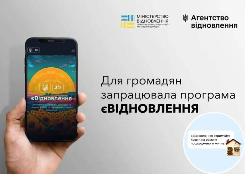 V-Ukrayini-zapratsyuvala-derzhavna-programa-dopomogy-u-vidnovlenni-zhytla-yeVidnovlennya