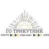 ГО “Трикутник” надає допомогу трьом областям