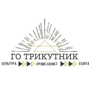 ГО “Трикутник” надає допомогу трьом областям
