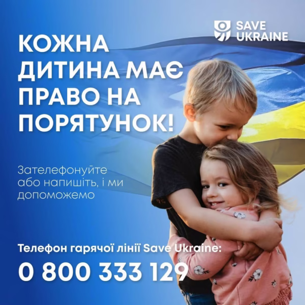 Як повернути дитину з ТОТ або росії - Повернення дитини