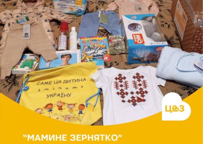 Видача бебі-боксів від проекту “Мамине зернятко”