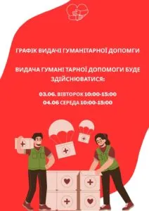 Видача гуманітарної допомоги від ТЧХУ на Житомирщині