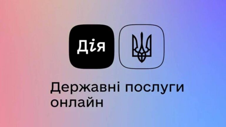 В застосунку “Дія” вже скоро можна буде про початок або завершення будівництва
