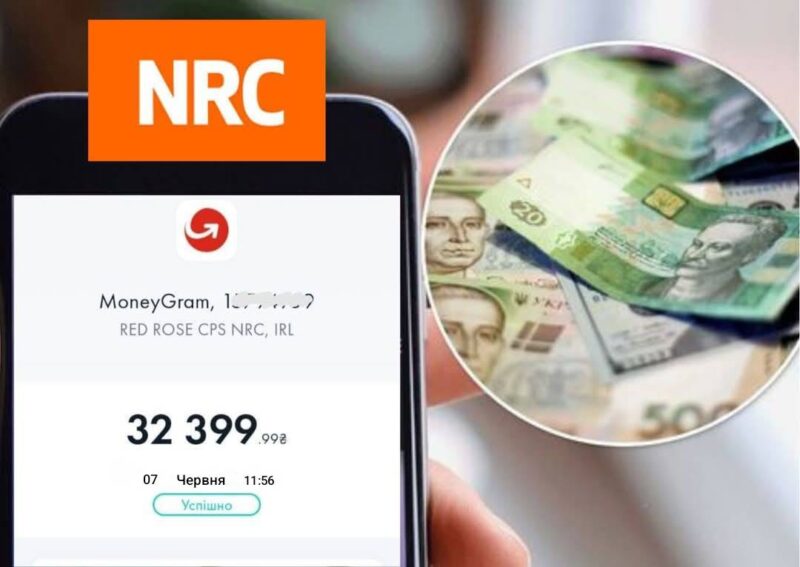 Почали надходити перші виплати від  “NRC”