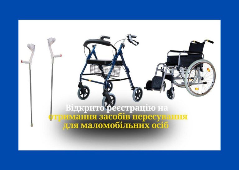 Допомога з пересуванням для людей з інвалідністю — відкрита реєстрація!