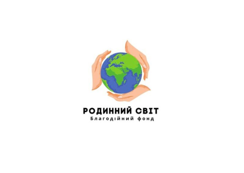 Допомога з житлом та обідами від БФ «Родинний Світ»!
