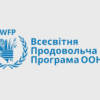 ВПП ООН відкрив запис на отримання продуктових наборів або грошову допомогу: 2000 гривень або продукти — Грошова допомога