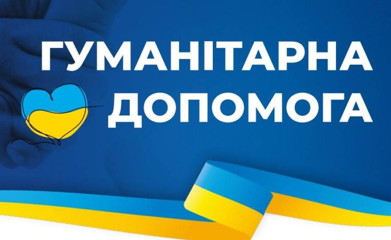 Пенсіонери та малозабезпечені родини можуть отримати гуманітарну допомогу: як зареєструватися