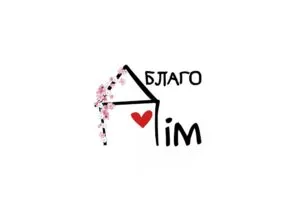 Де найти анкету на допомогу від ГО “БлагоДІМ”