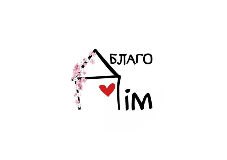 Де найти анкету на допомогу від ГО “БлагоДІМ”