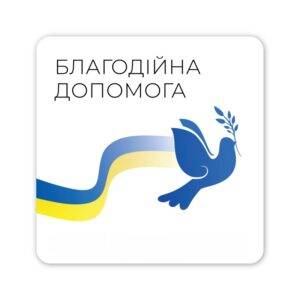 Допомога кухонними тарілками та каструлями та інше для ВПО