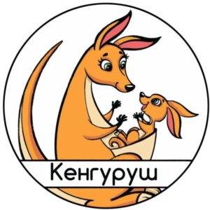 Хто може від БФ `Кенгуруш` отримати допомогу?