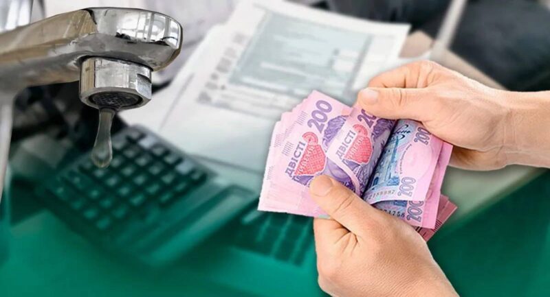 Як українцям повернути переплачені кошти за комунальні послуги