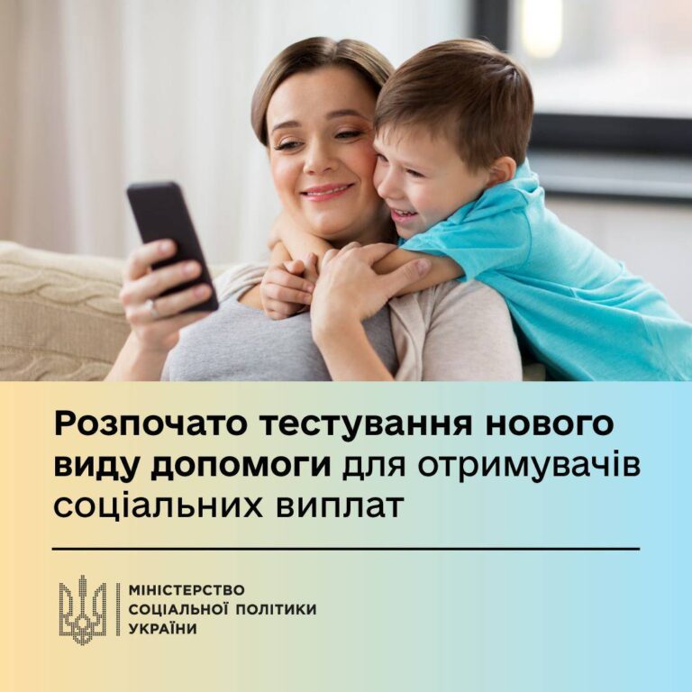 Базова соціальна допомога 4500 грн: Що вигідніше отримувати?