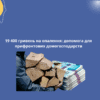 Грошова допомога від Агентство ООН на зимове опалення — тільки пічне опалення!