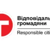 Фінансова допомога від “Відповідальні Громадяни”: як отримати 10.800 гривень