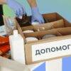 Гуманітарна допомога для прифронтової території — Гуманітарна допомога