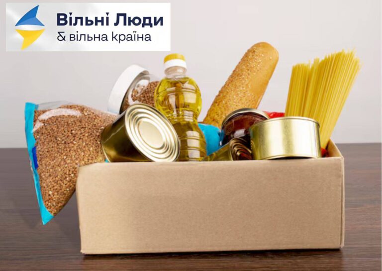 БФ Вільні Люди – Вільна Країна відкриває запис на гуманітарну допомогу