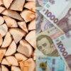 Мешканці Донеччини можуть отримати грошову допомогу на зимове опалення 2025/2026 року