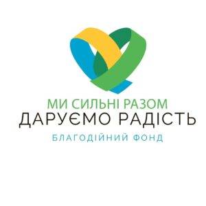 Допомога та проходження курсів для багатодітних сімей від БФ “Даруємо Радість”