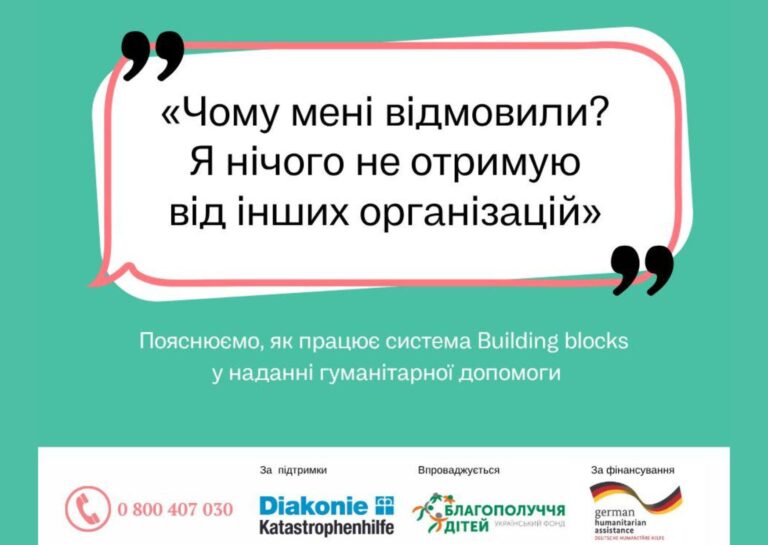 Чому благодійні організації відмовляють мені у грошовій допомозі? Розповідаємо