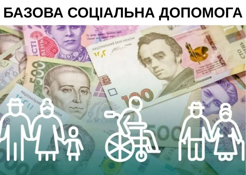 Базова соціальна допомога відтепер доступна у Дія: як користуватися послугою