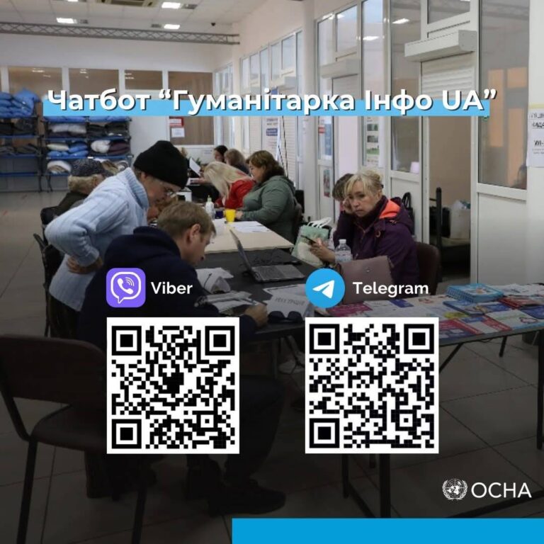 Грошова допомога від УВКБ ООН — Управляння ООН  створили чатбот для допомоги Українцям