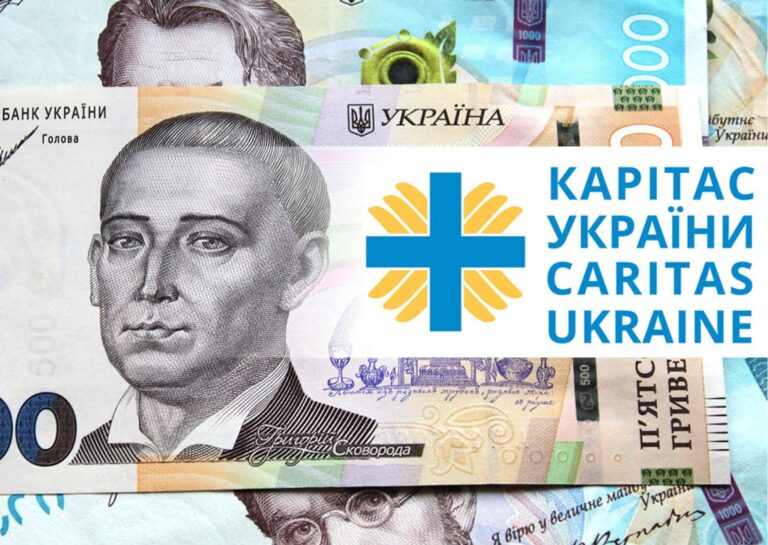Карітас Україна відкрив попередню реєстрацію на багатоцільову грошову допомогу
