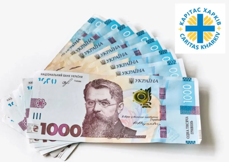Грошова допомога від Карітас Харків: перелік грошової допомоги від Карітас
