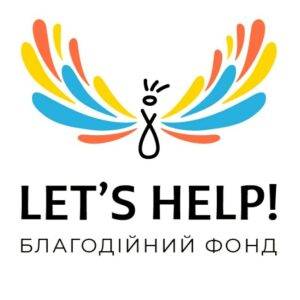 Грошова допомога на кожного члена родини від Let’s HELP
