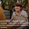 Соціальний прорив — Які зміни відчують українські родини та пенсіонери, повідомляє «МСП»