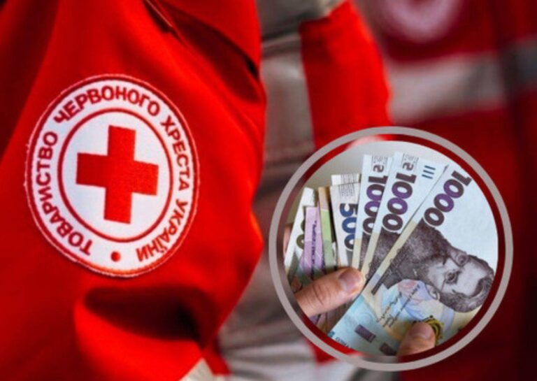 Грошова допомога на зимовий период від Товариство Червоного Хреста України (ТЧХУ)