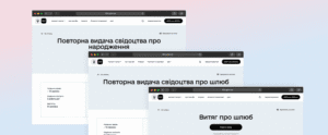 «Дія» повернула послугу отримання свідоцтва про шлюб та інші довідки від ДРАЦС