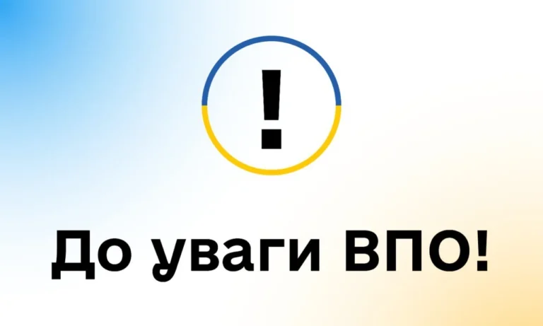 Грошова допомога для ВПО! Як перевірити онлайн заявку