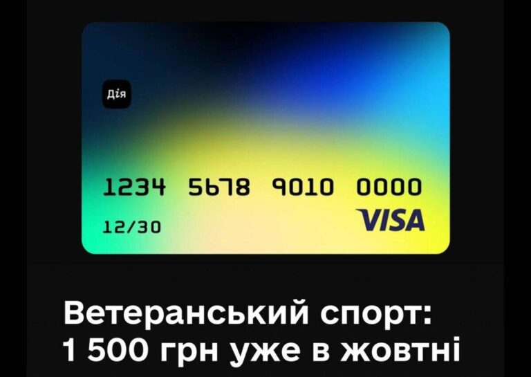 Невеличка допомога у розмірі 1500 грн для ветеранів