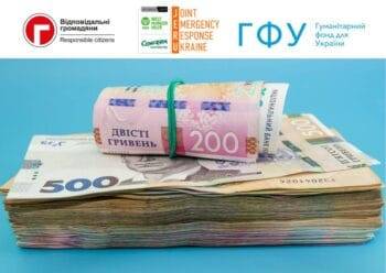 Анонсується реєстрація на грошову допомогу від ГО Відповідальні Громадяни