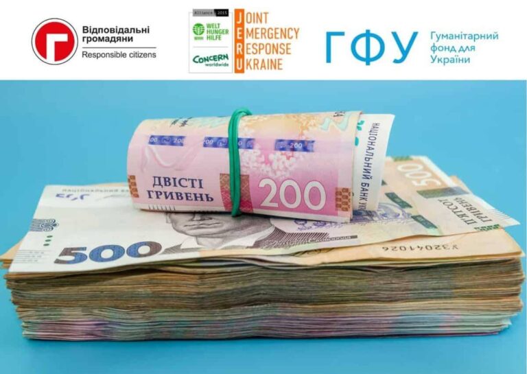 Анонсується реєстрація на грошову допомогу від ГО Відповідальні Громадяни