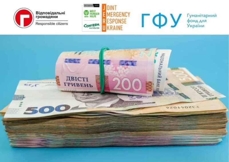 Анонсується реєстрація на грошову допомогу від ГО Відповідальні Громадяни