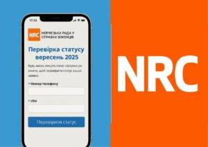 Що значить статус по самоперевірки в NRC