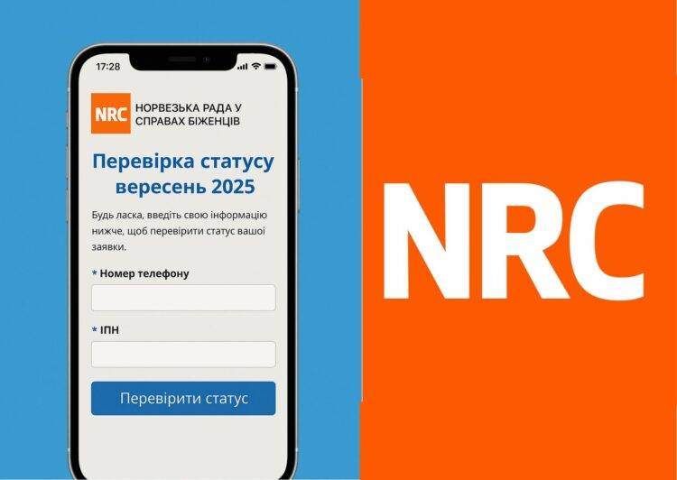 Що значить статус по самоперевірки в NRC