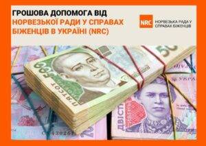 NRC зробило оголошення перед закриттям реєстрації — важлива інформація!