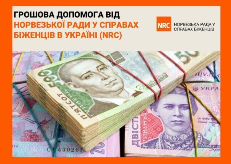 NRC зробило оголошення перед закриттям реєстрації — важлива інформація!