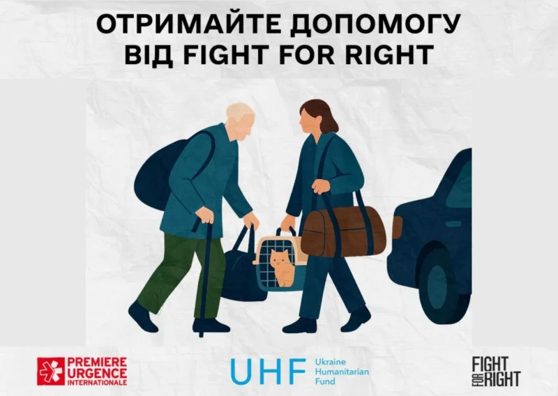 БФ Fight For Right відкрив реєстрацію на гуманітарну допомогу для людей з обмеженими можливостями