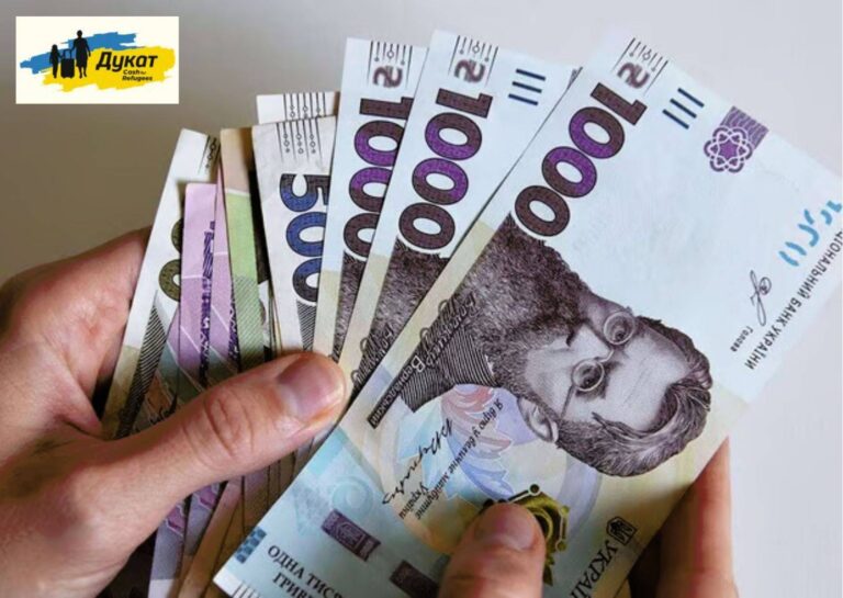 Реєстрація на грошову допомогу від Cash For Refugees (Дукат)