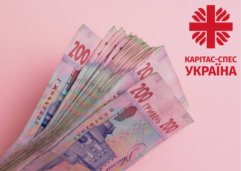 Карітас Спес повідомляє про поновлення реєстрації на грошову допомогу