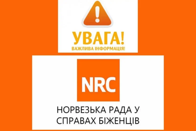 Uvaga-informatsiya-vid-NRC-yak-diyaty-yakshho-vynykly-skladnoshhi-iz-zapovnennyam-zayavky-na-otrymannya-groshovoyi-dopomogy-1-1