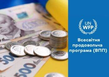 Одноразова грошова допомога — реєстрація на 10800 грн